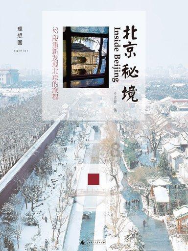 救援卑鄙者